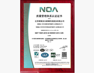 質(zhì)量管理體系認(rèn)證證書