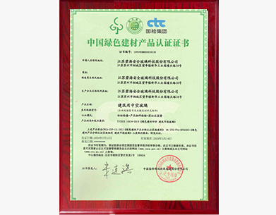 China Green Building Materials Product Certification